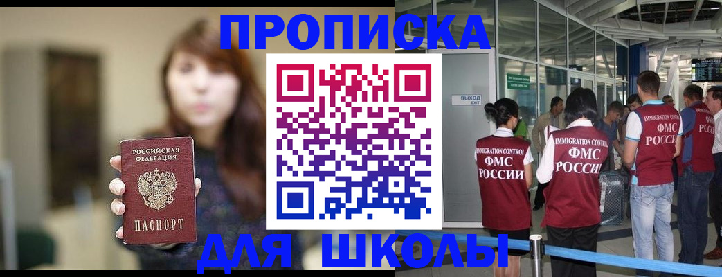 временная регистрация недорого в Змеиногорске