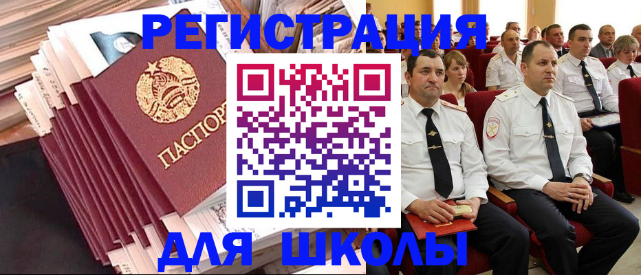 прописка гарантия в Змеиногорске