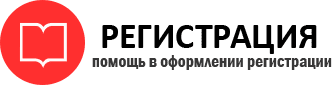 прописка в Змеиногорске id265524